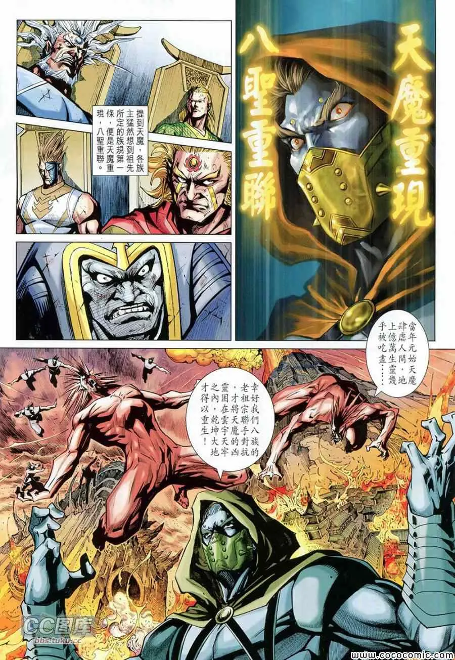 第223回 第6页