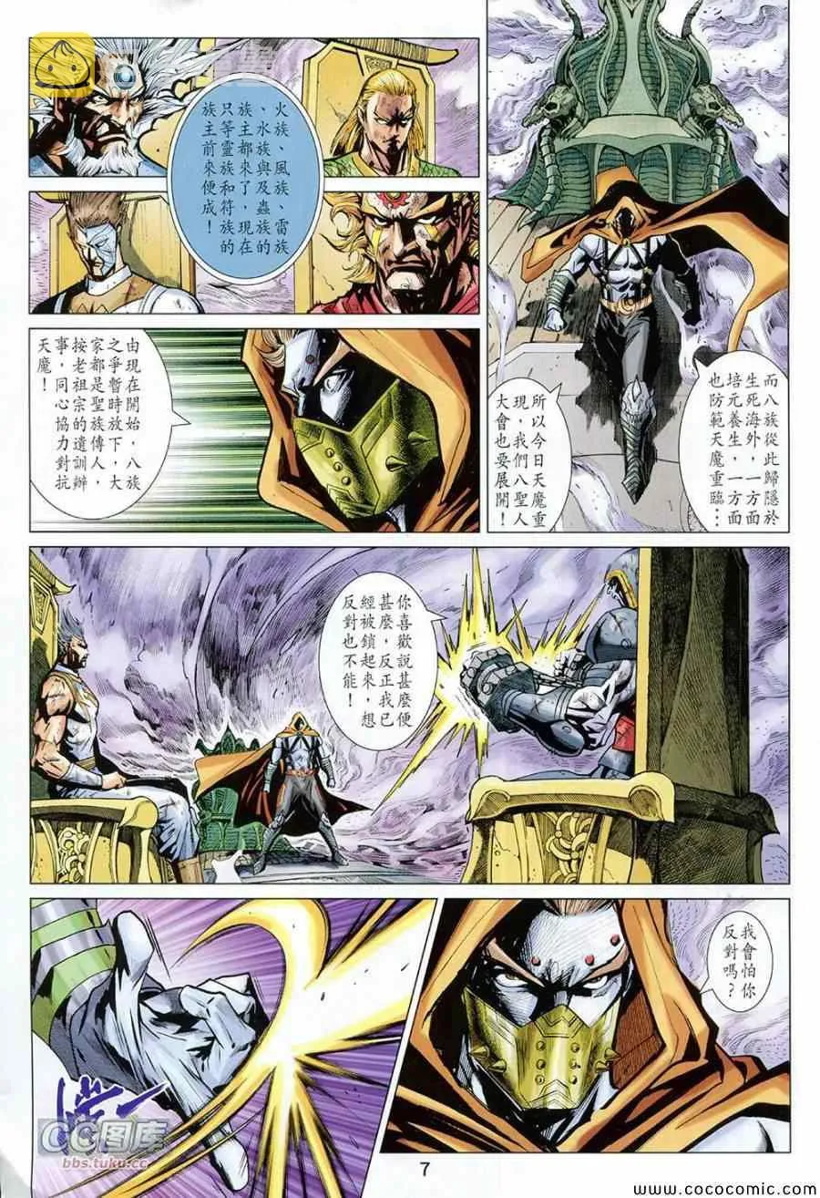 第223回 第7页