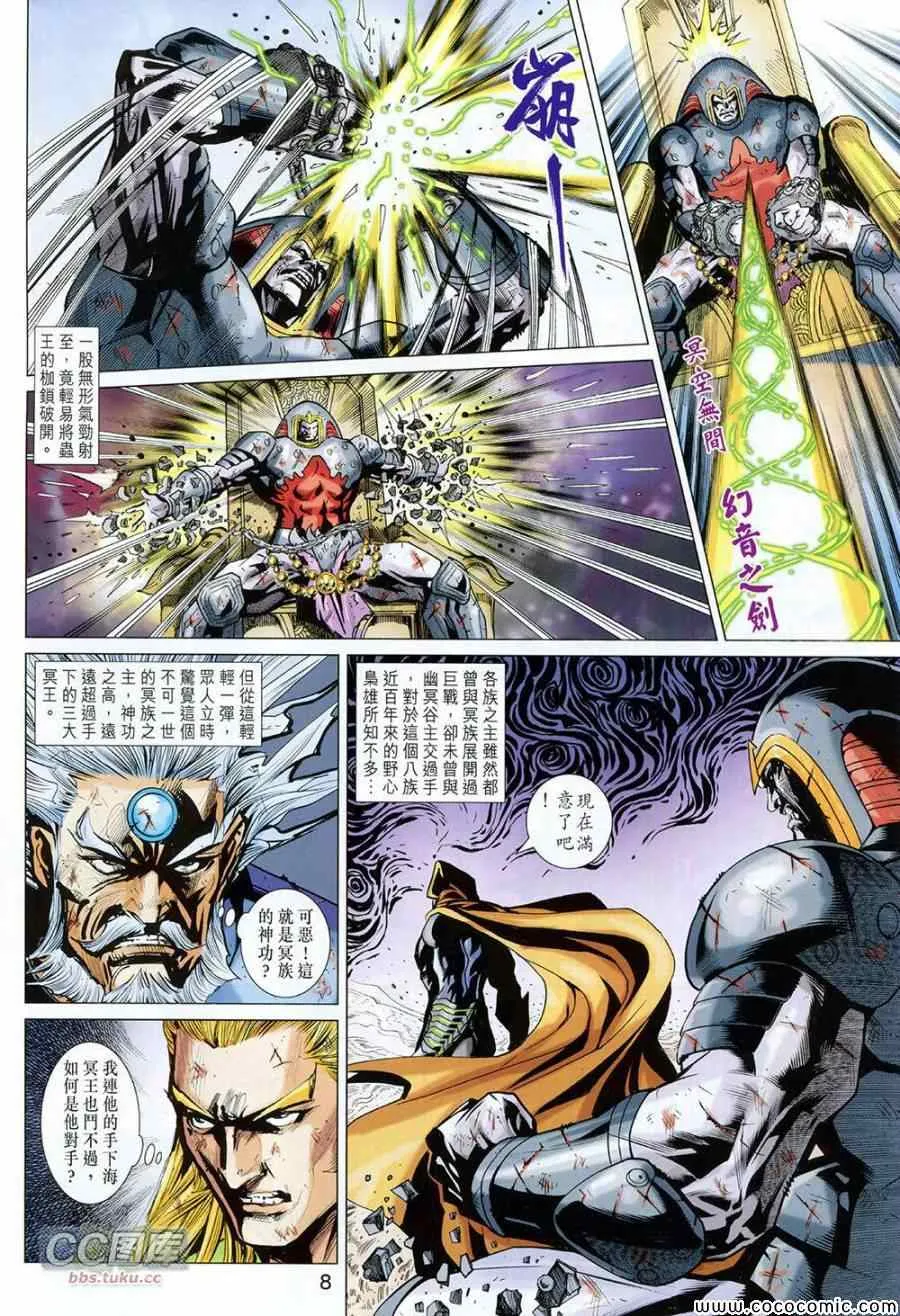 第223回 第8页