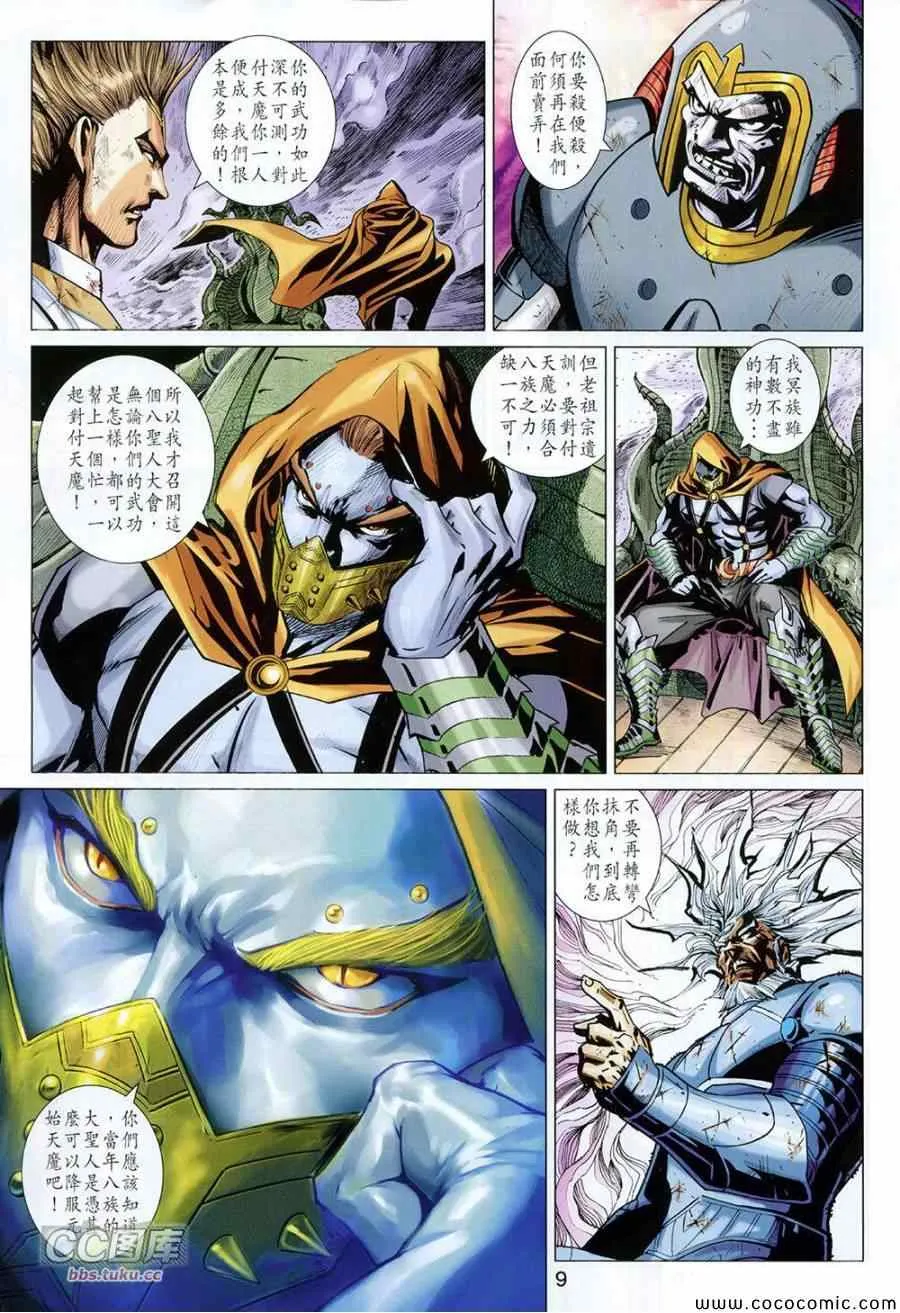 第223回 第9页