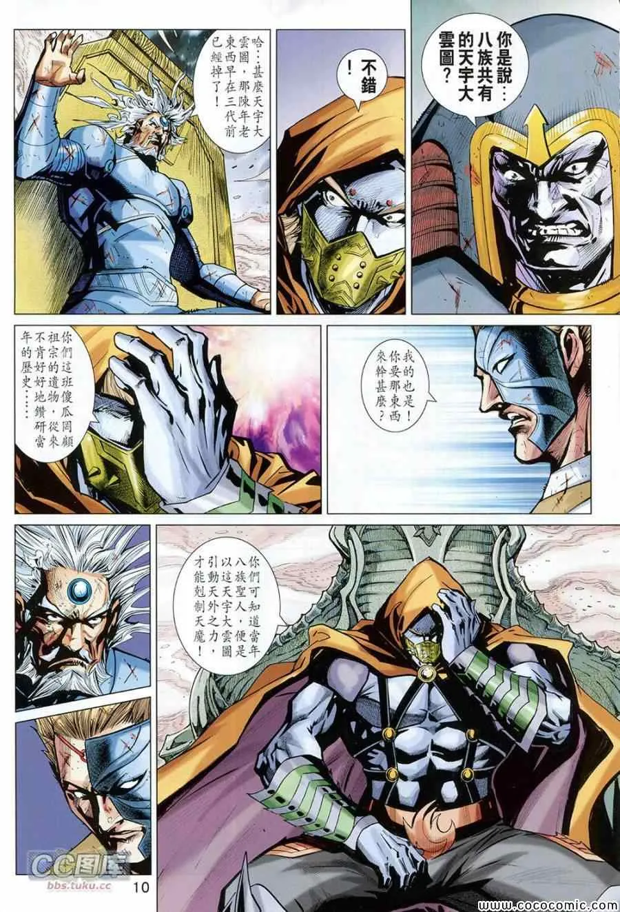第223回 第10页