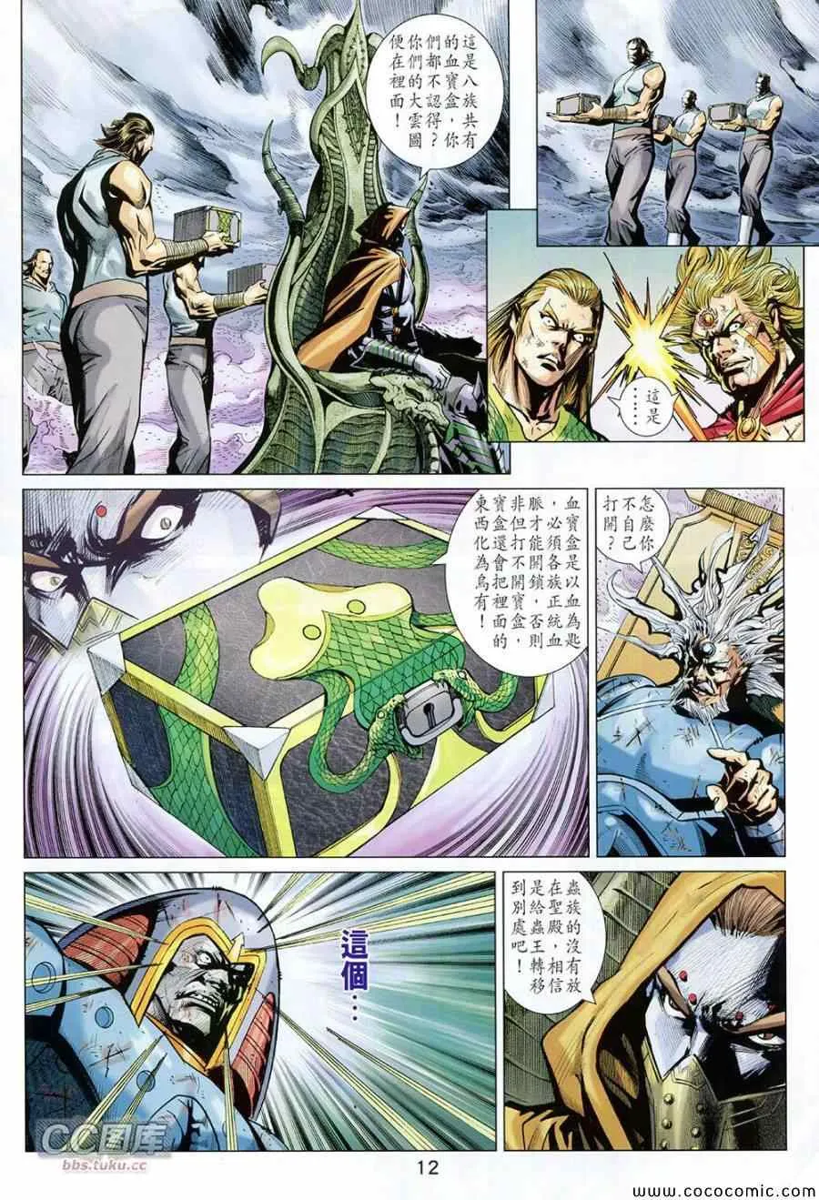 第223回 第12页