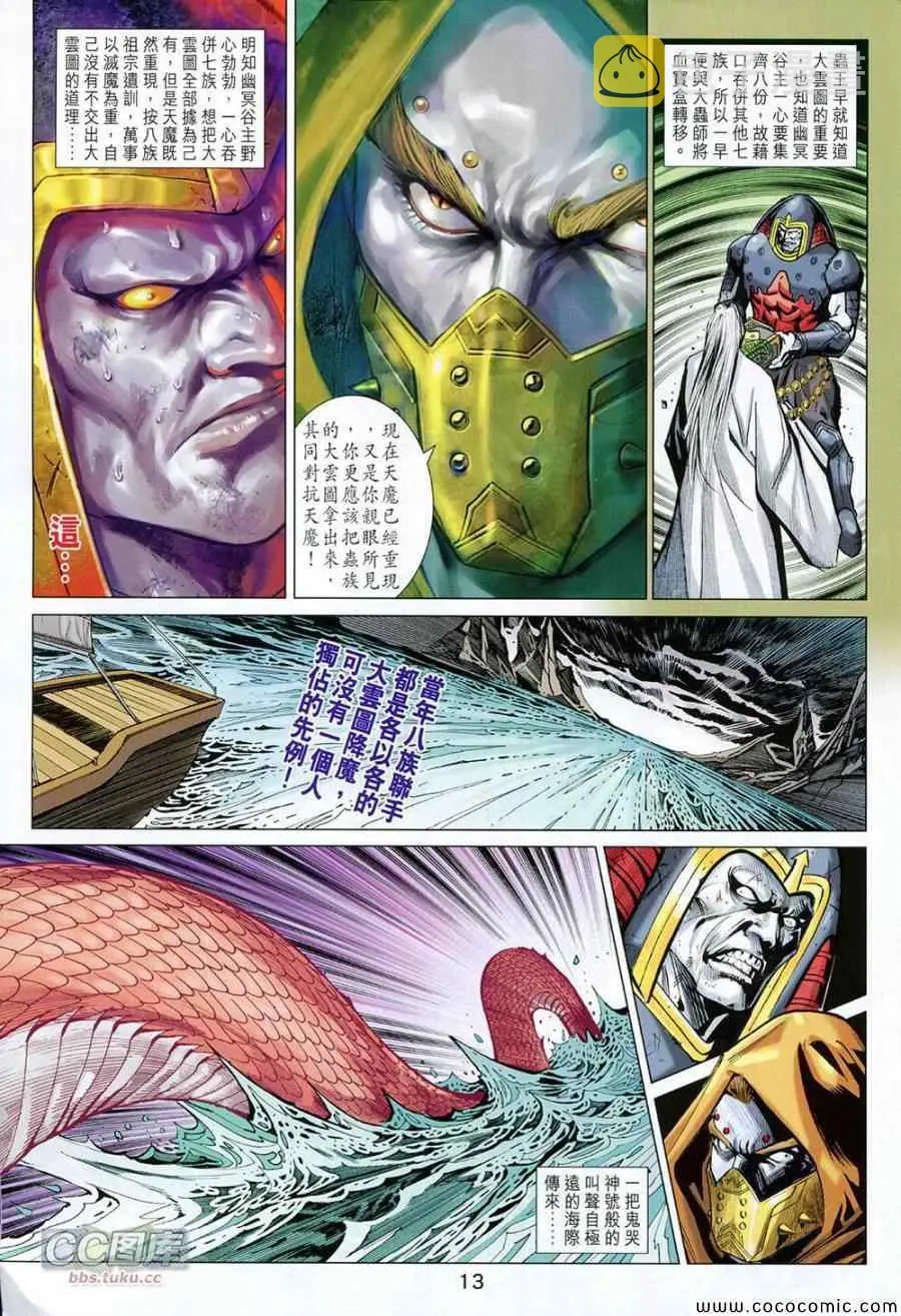第223回 第13页