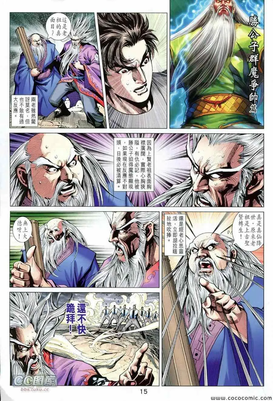 第223回 第15页