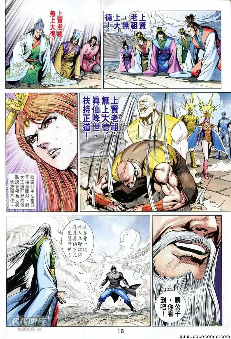 第223回 第16页