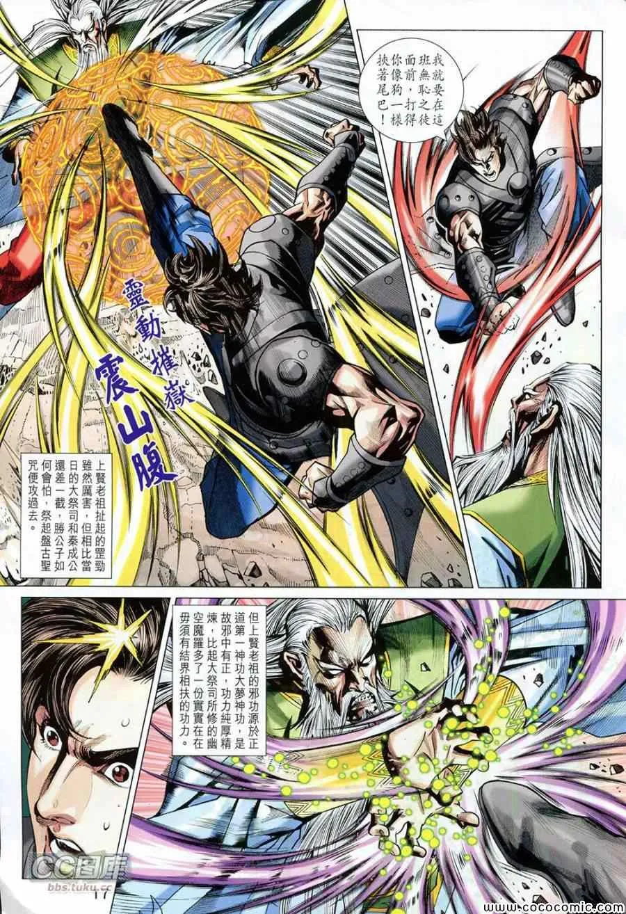 第223回 第17页
