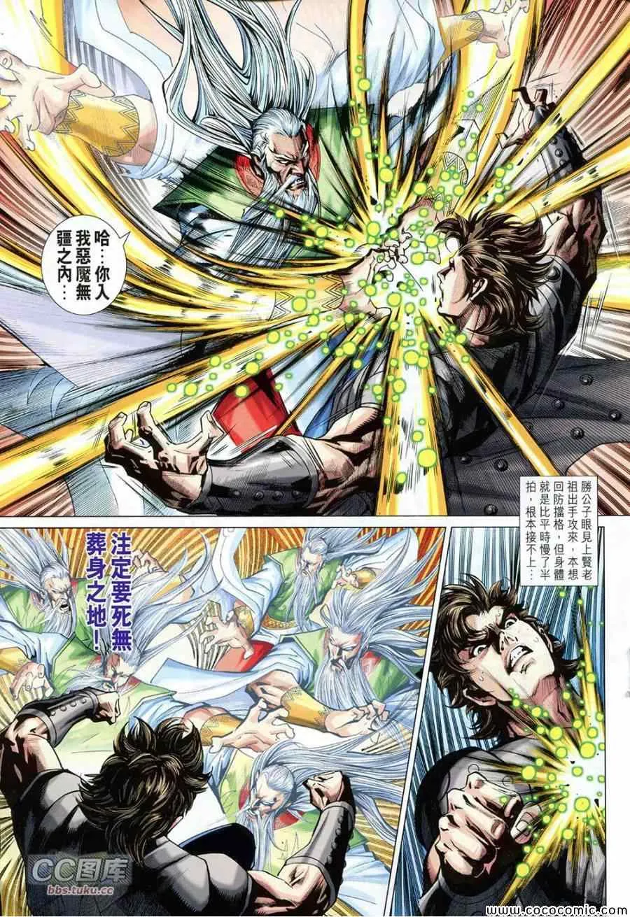 第223回 第19页