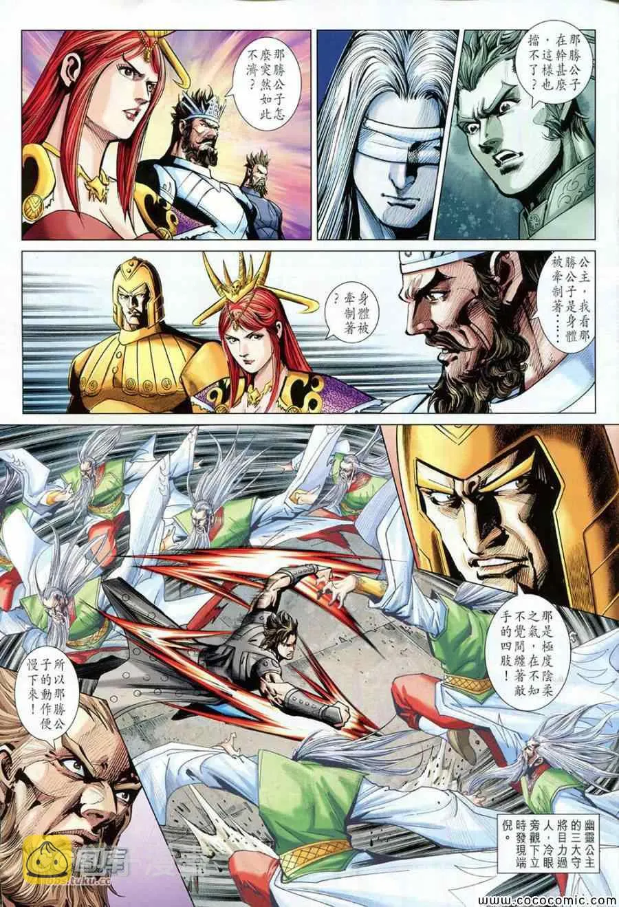 第223回 第21页