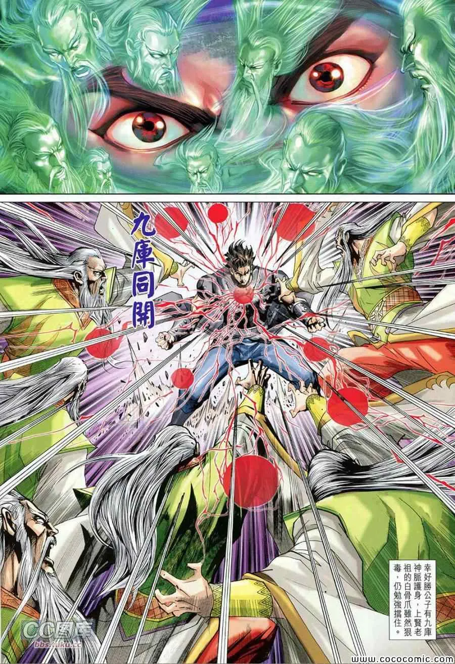 第223回 第22页
