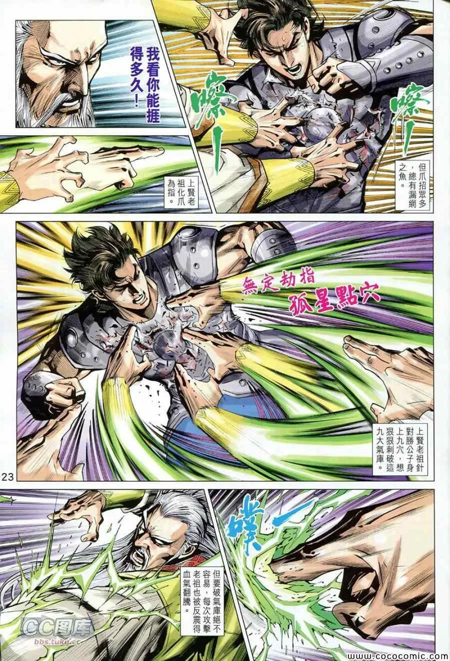 第223回 第23页