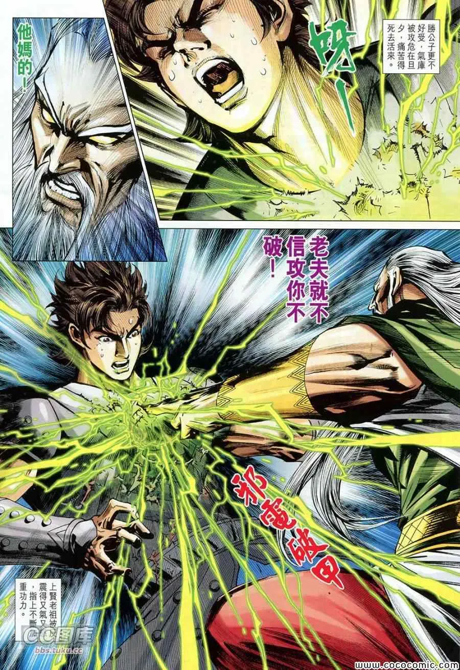 第223回 第24页