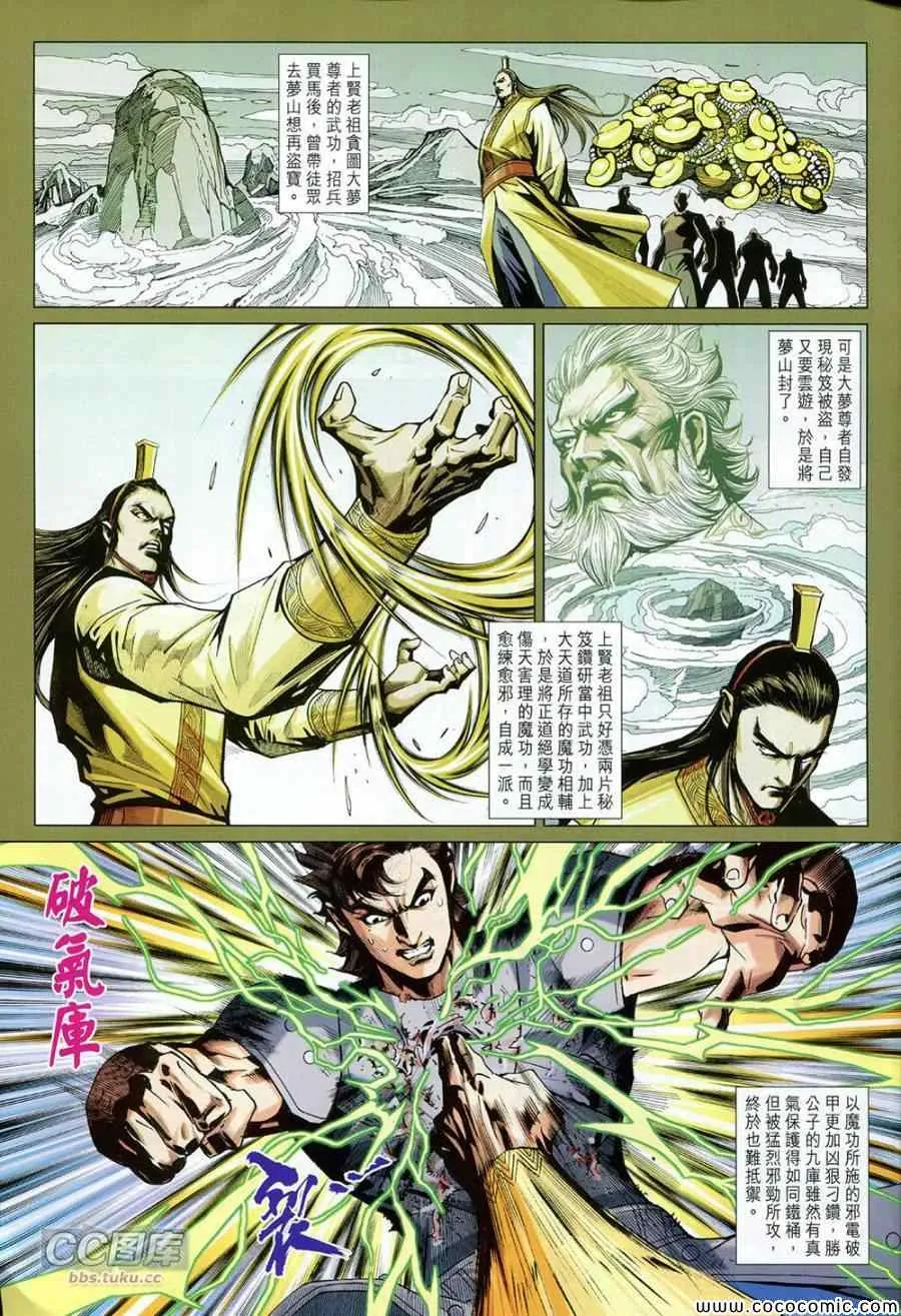 第223回 第27页
