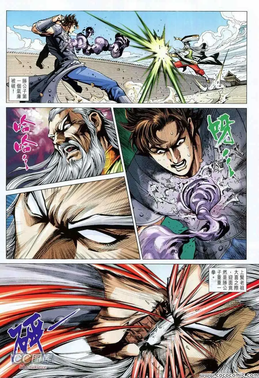 第223回 第28页