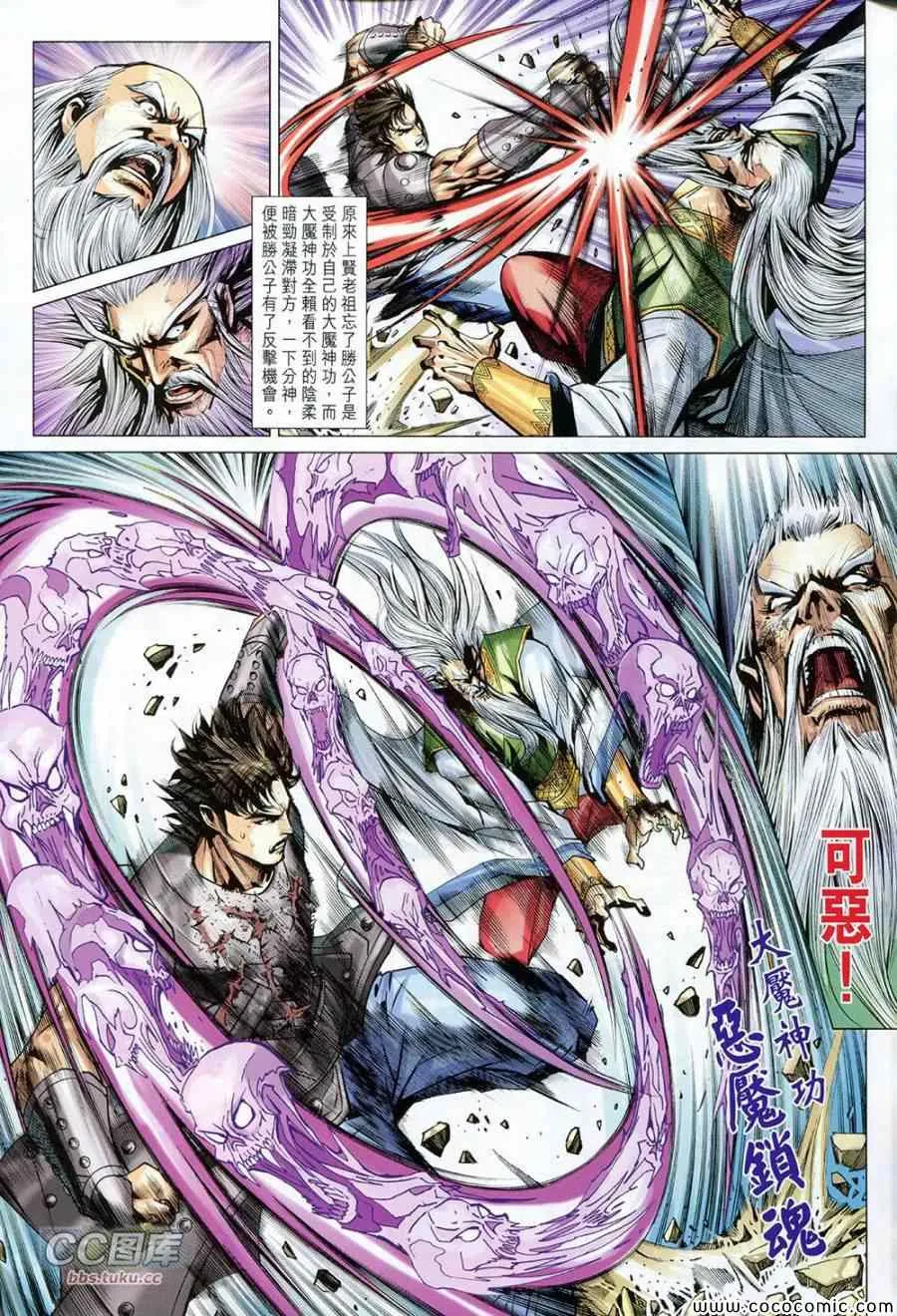 第223回 第29页