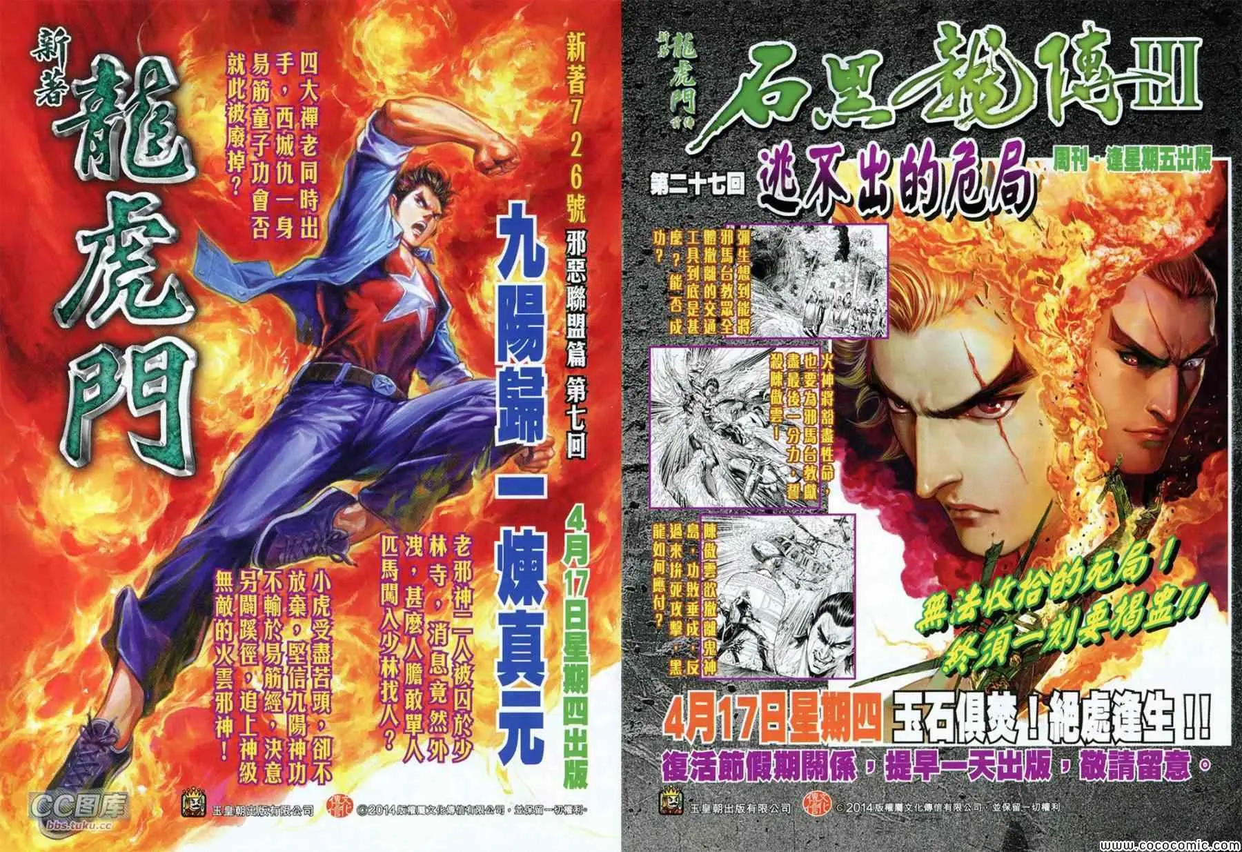 第223回 第33页