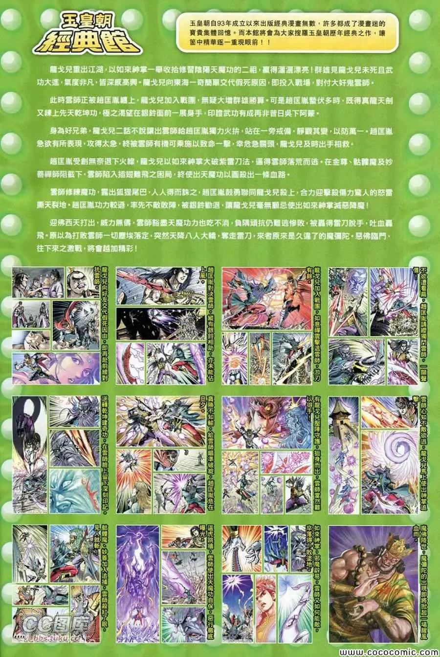 第223回 第34页