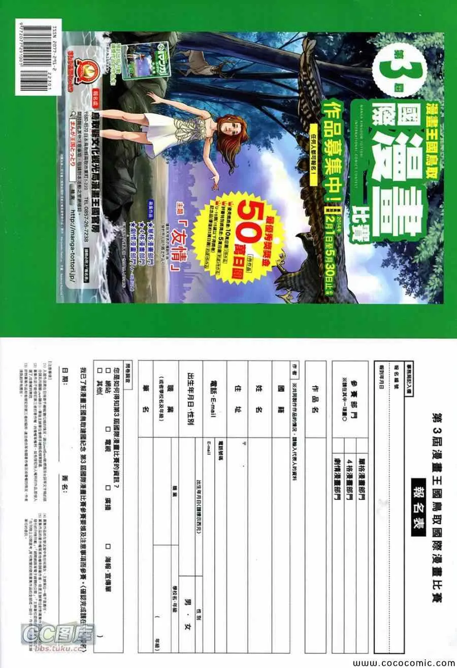 第223回 第36页