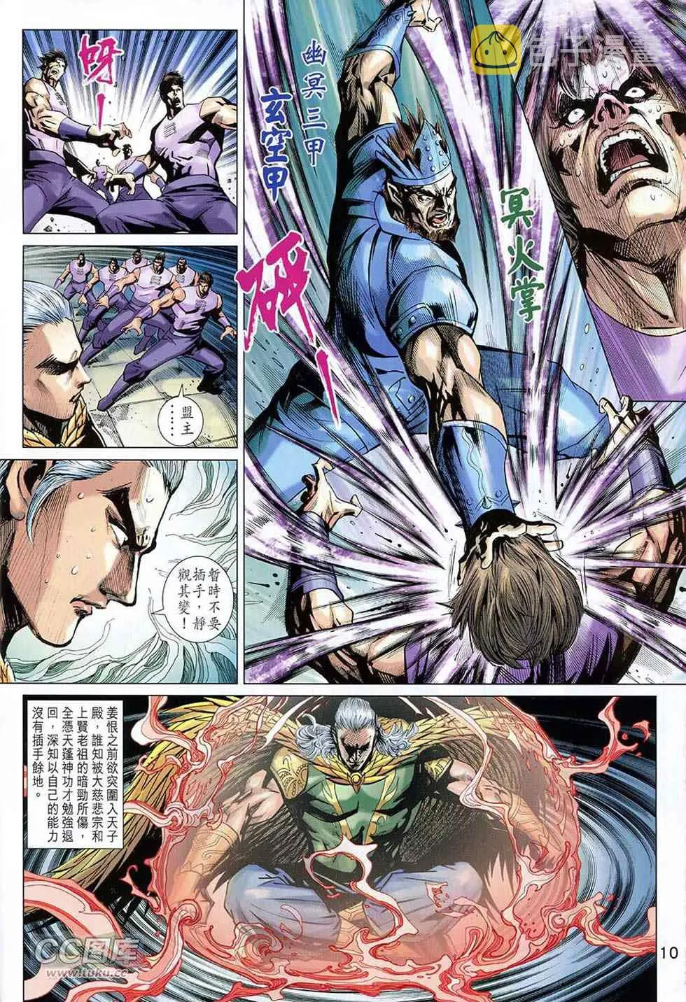 第224回 第10页