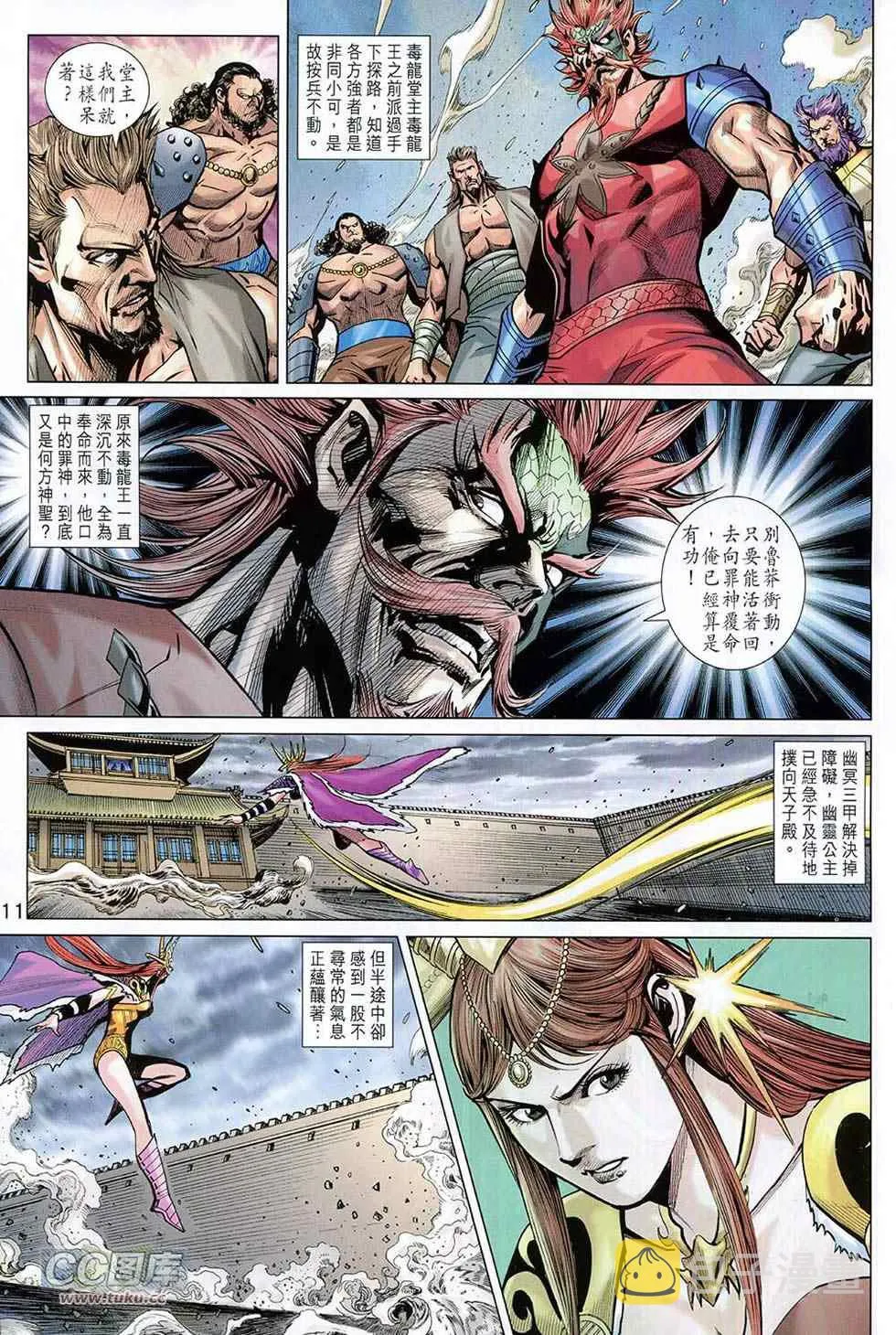 第224回 第11页