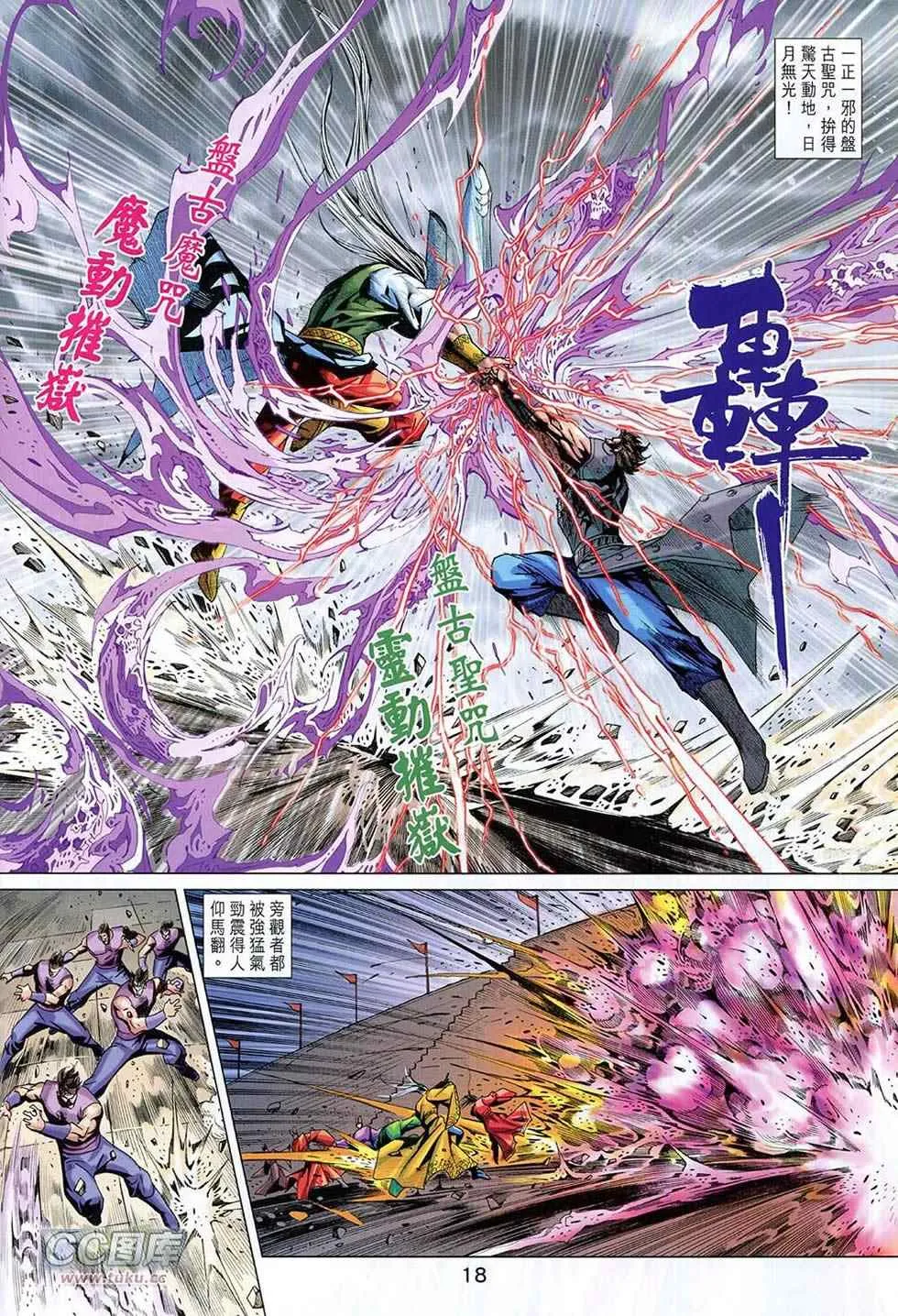 第224回 第18页
