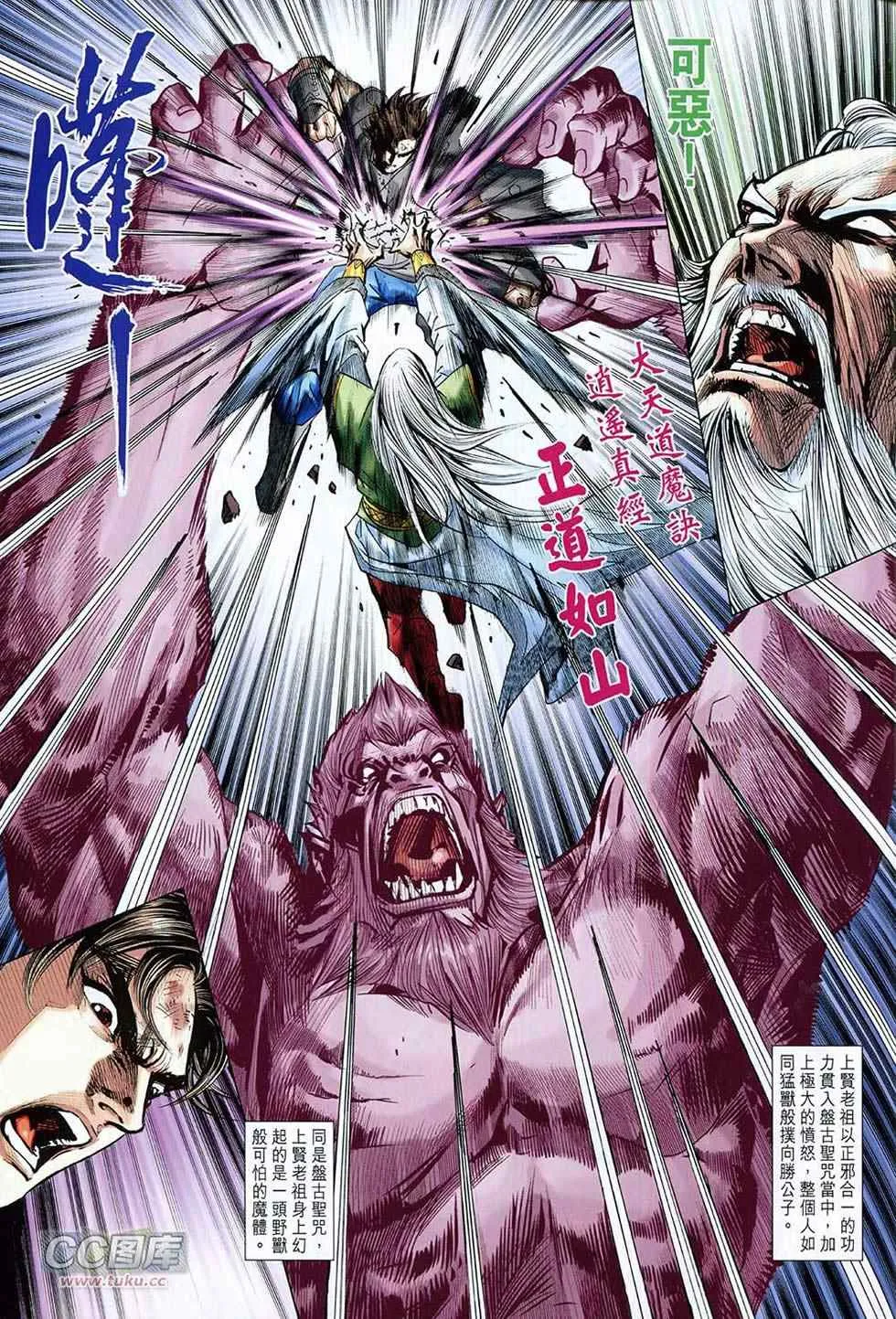 第224回 第21页
