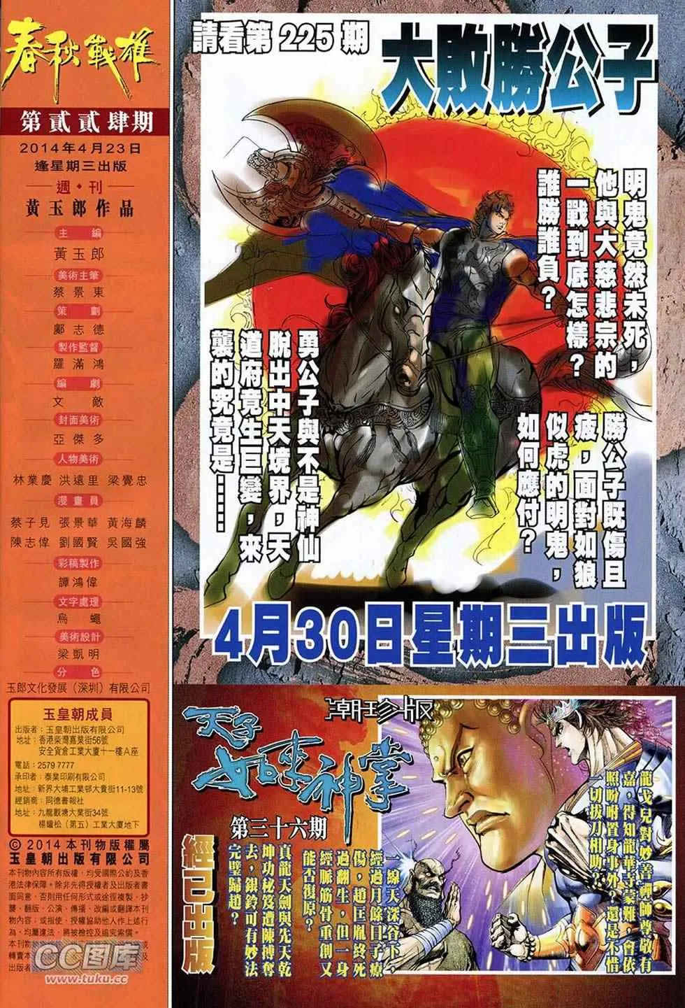 第224回 第32页