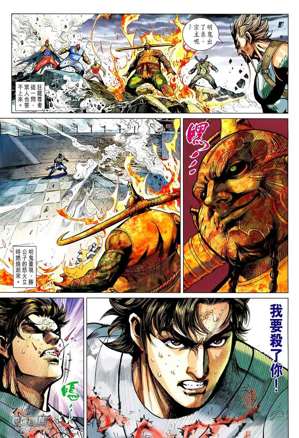 第225回 第3页