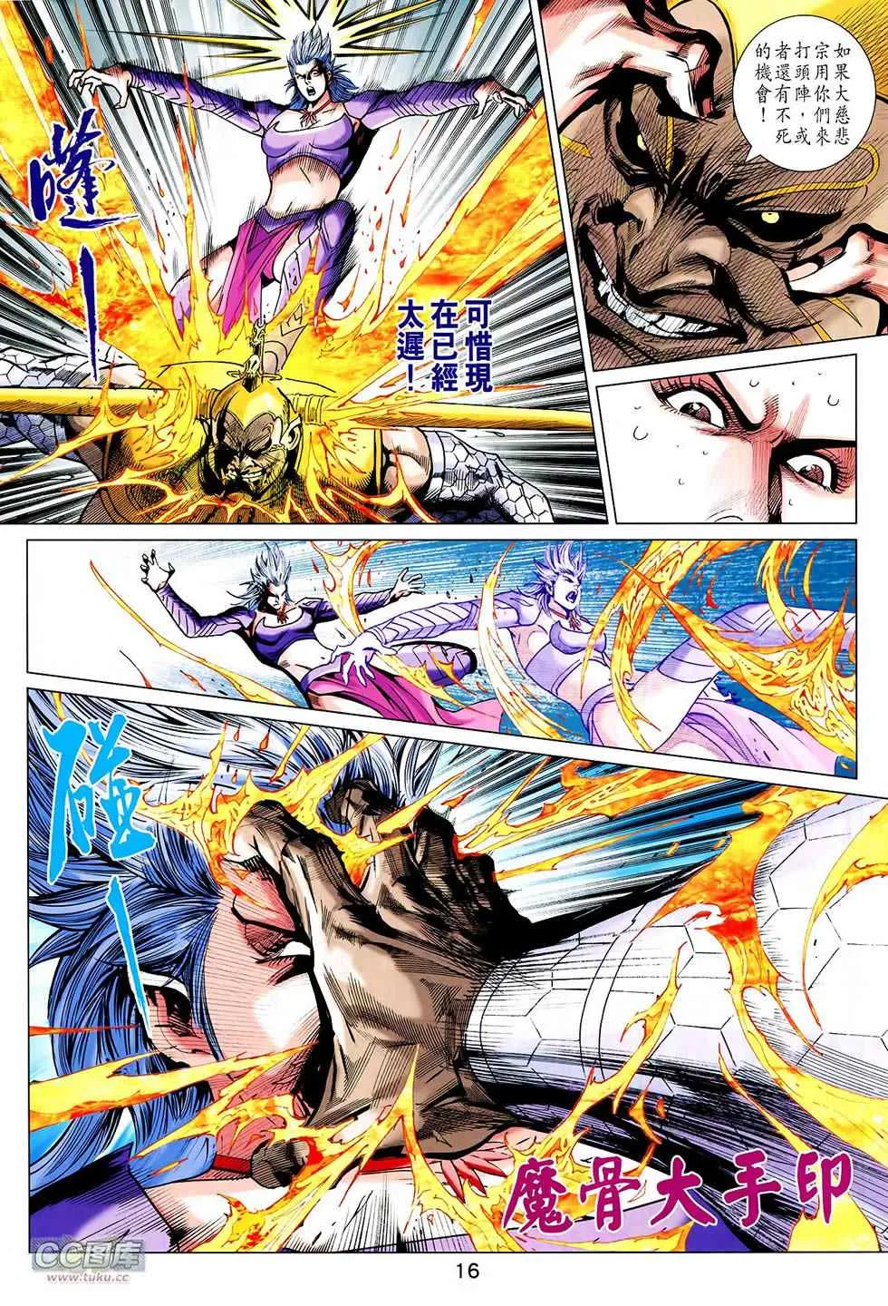 第225回 第16页