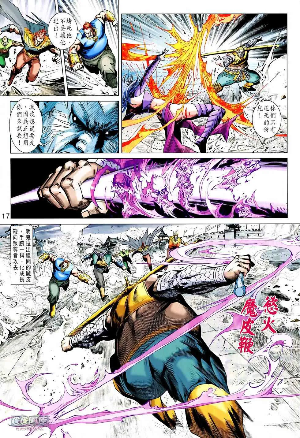 第225回 第17页
