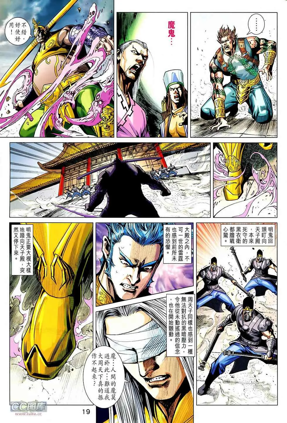 第225回 第19页