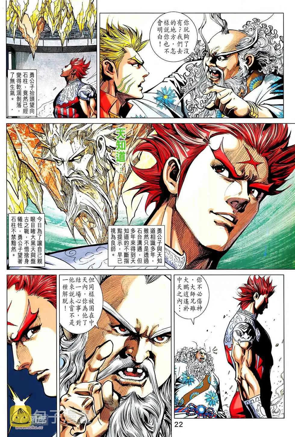 第225回 第22页