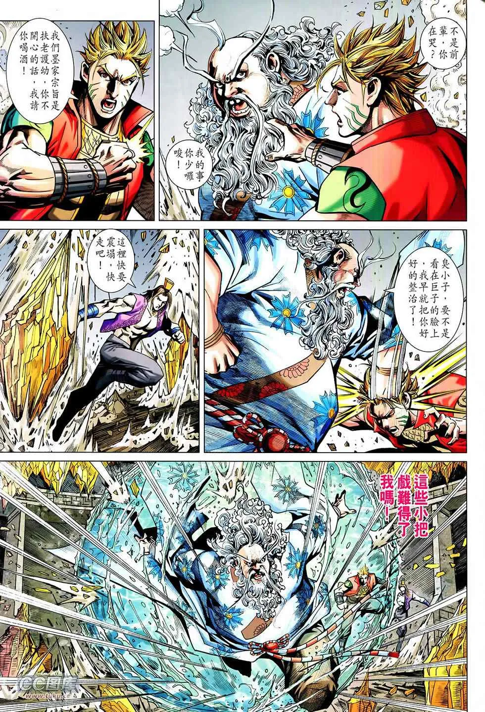 第225回 第25页
