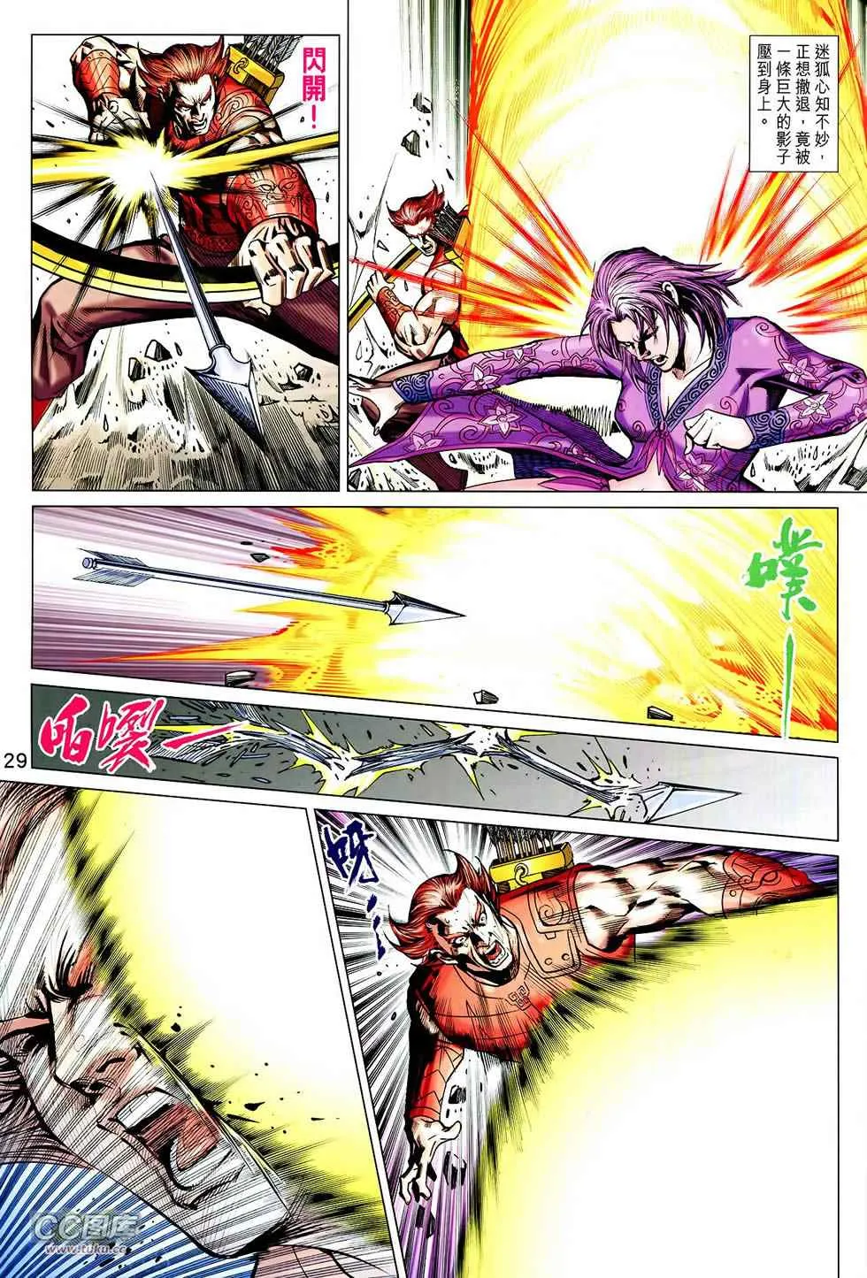 第225回 第29页