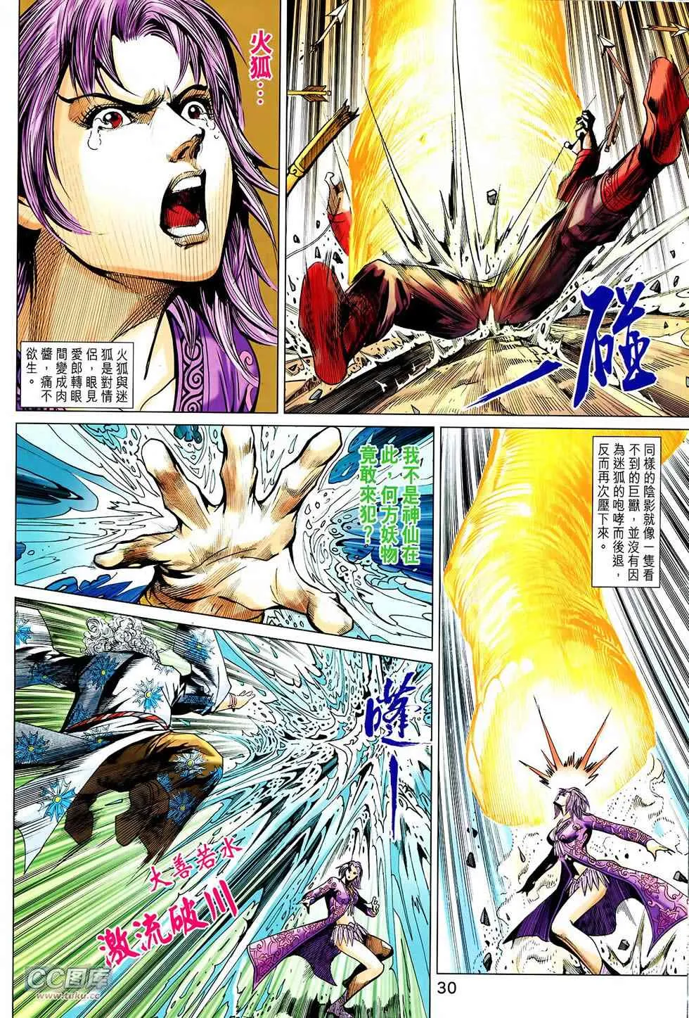 第225回 第30页