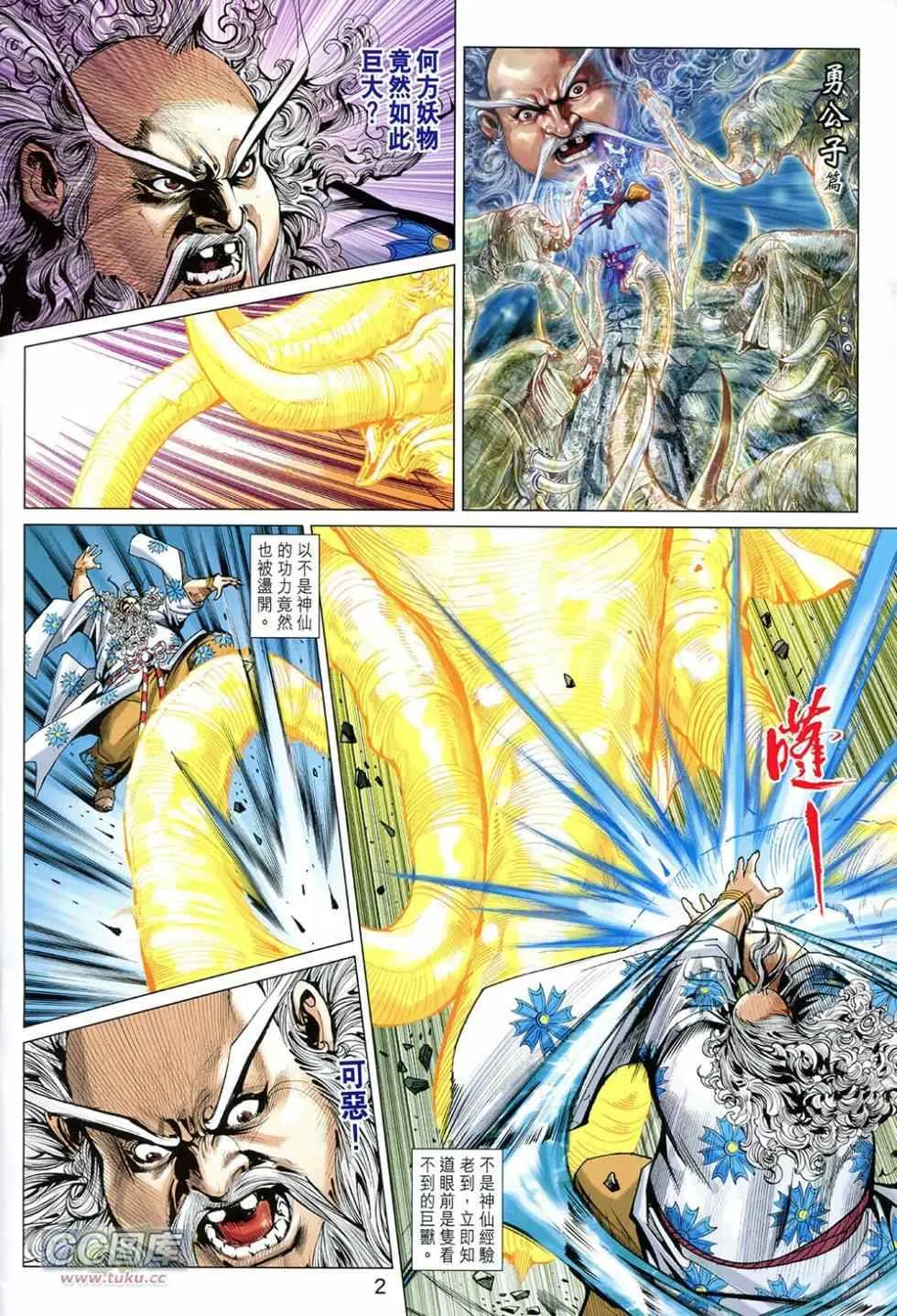 第226回 第2页