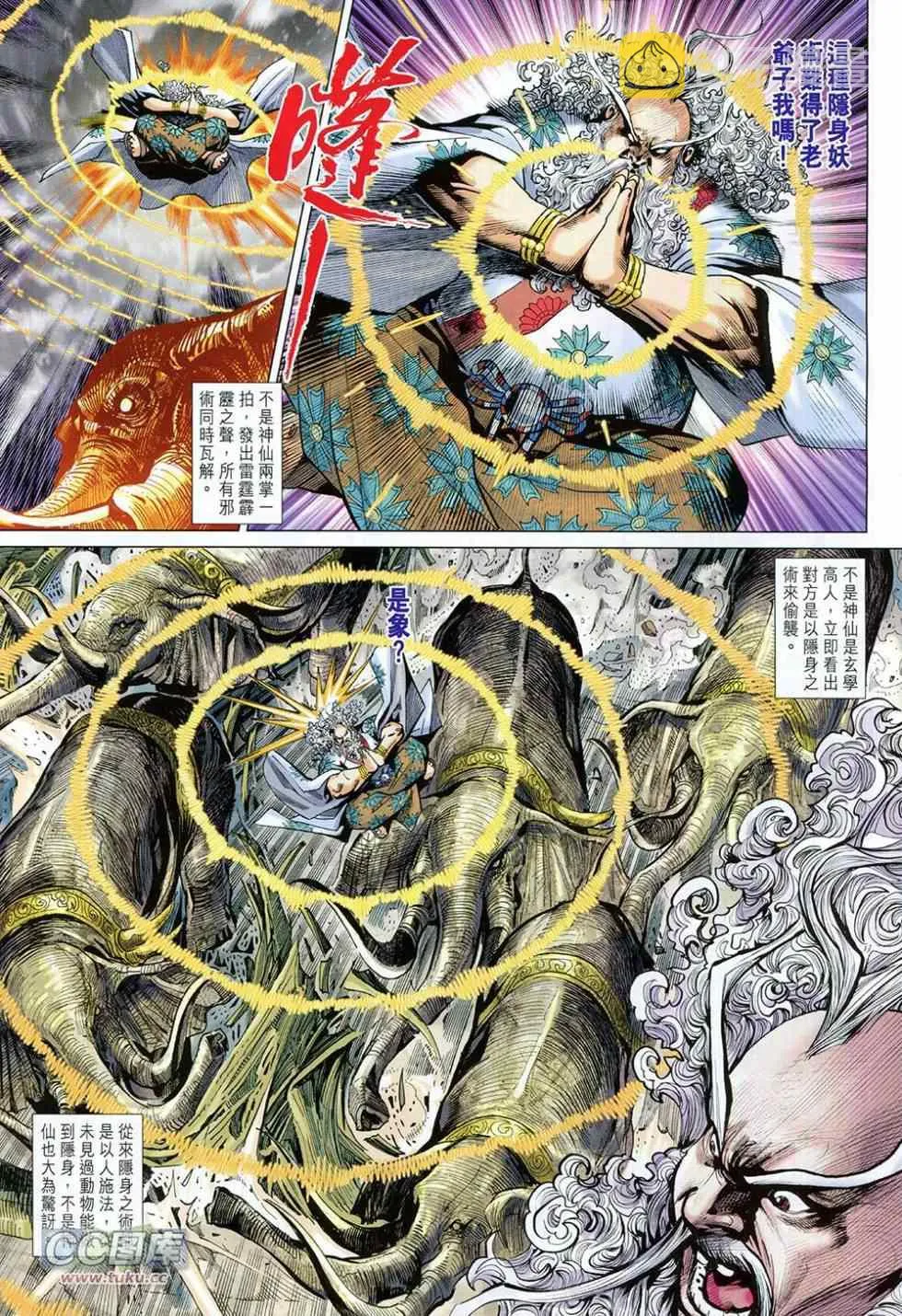 第226回 第3页