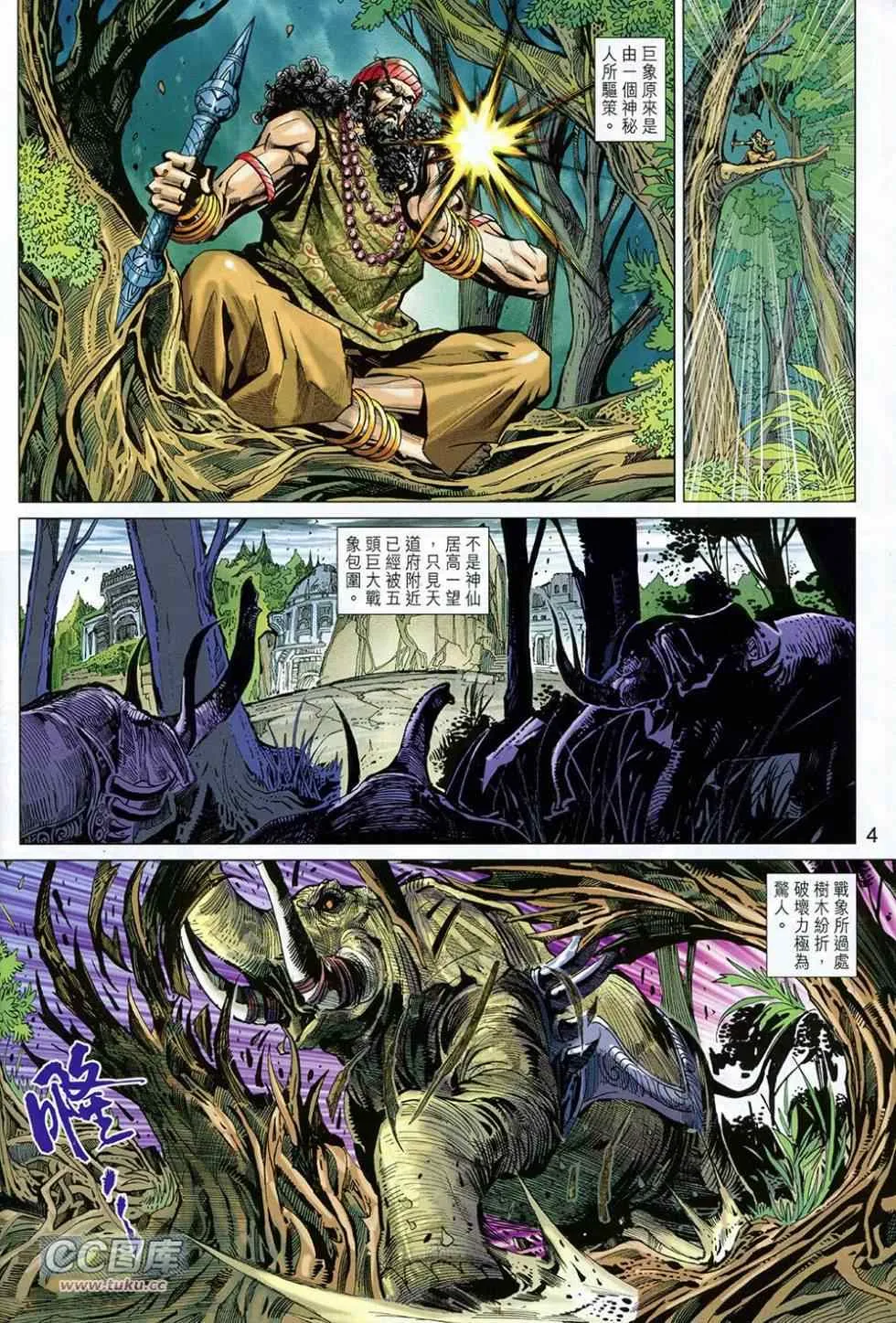 第226回 第4页
