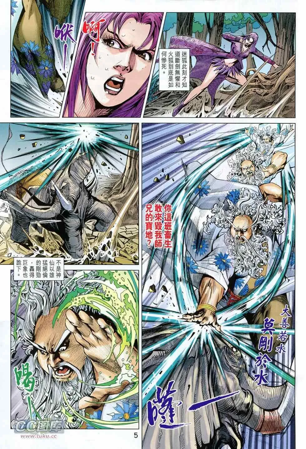 第226回 第5页