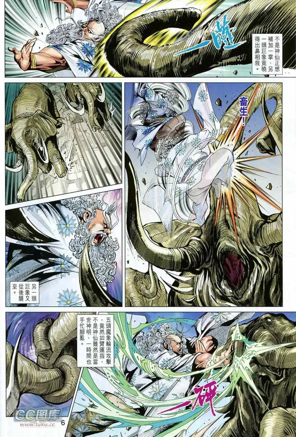 第226回 第6页