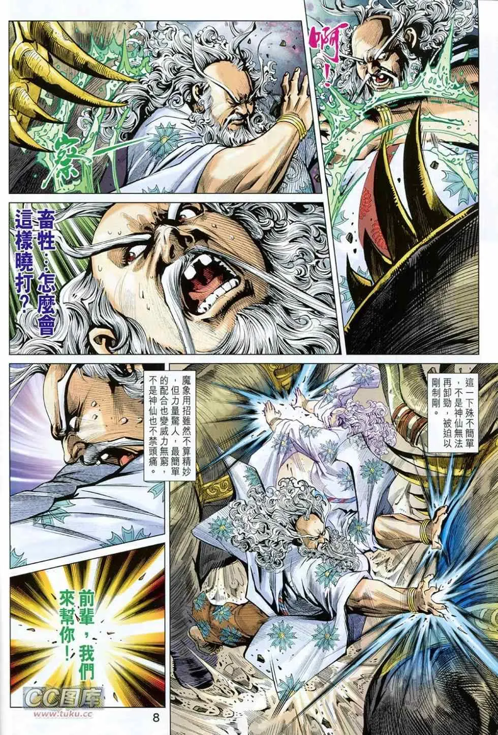第226回 第8页