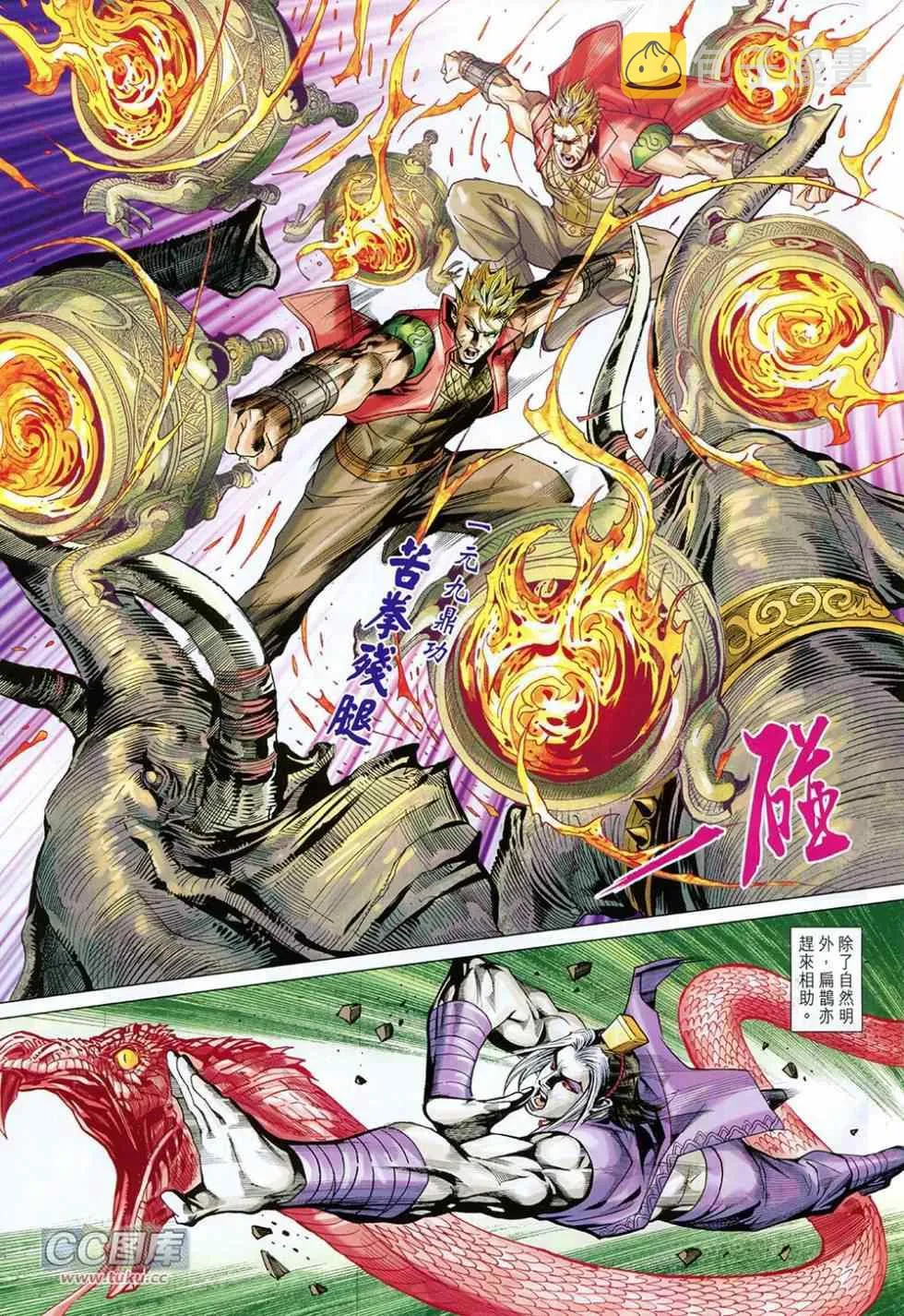 第226回 第9页