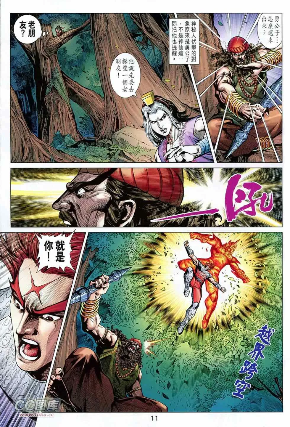 第226回 第11页