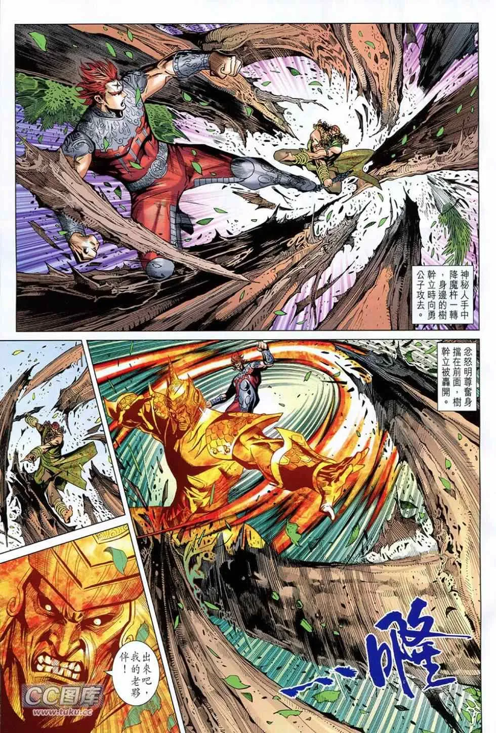 第226回 第13页