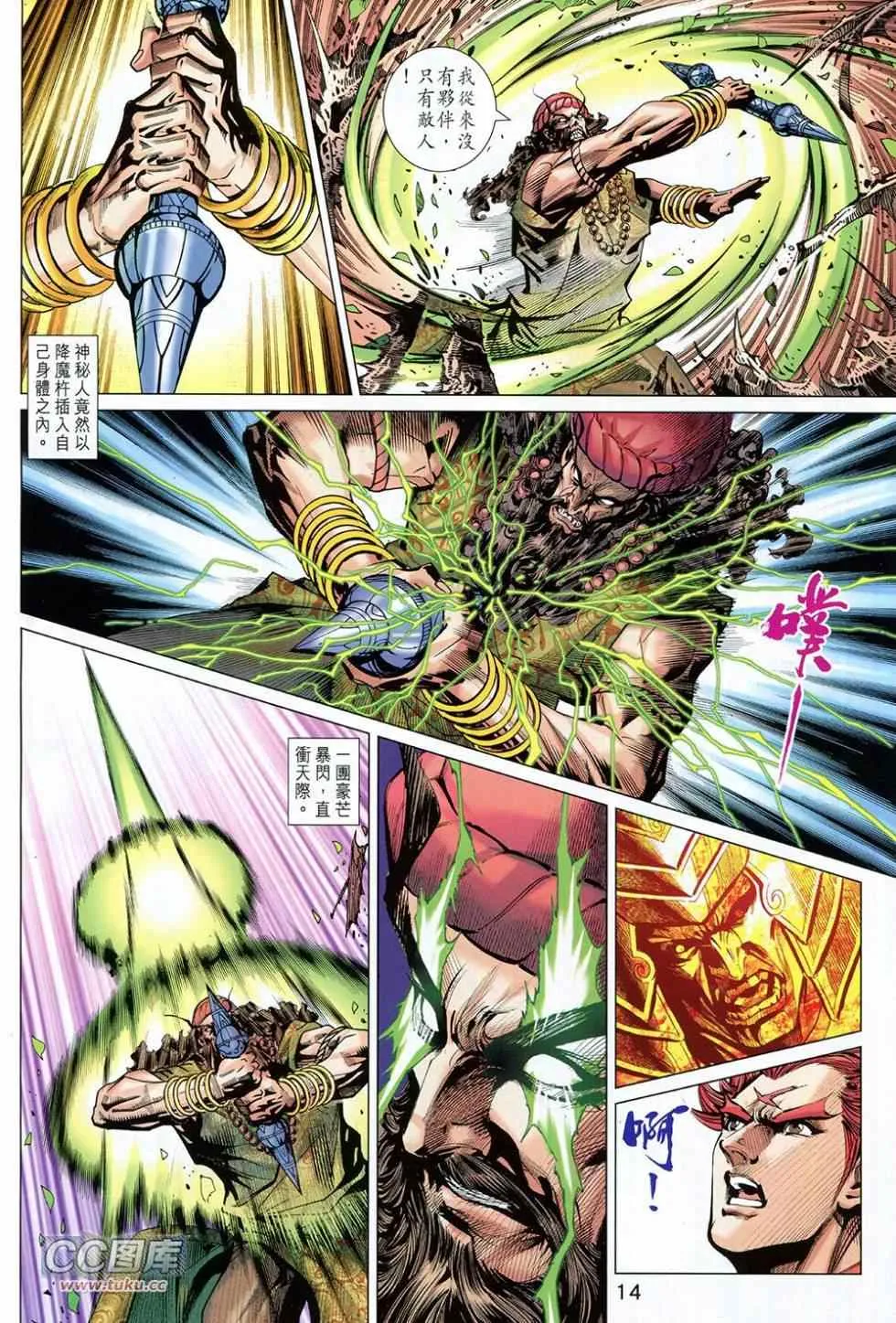 第226回 第14页