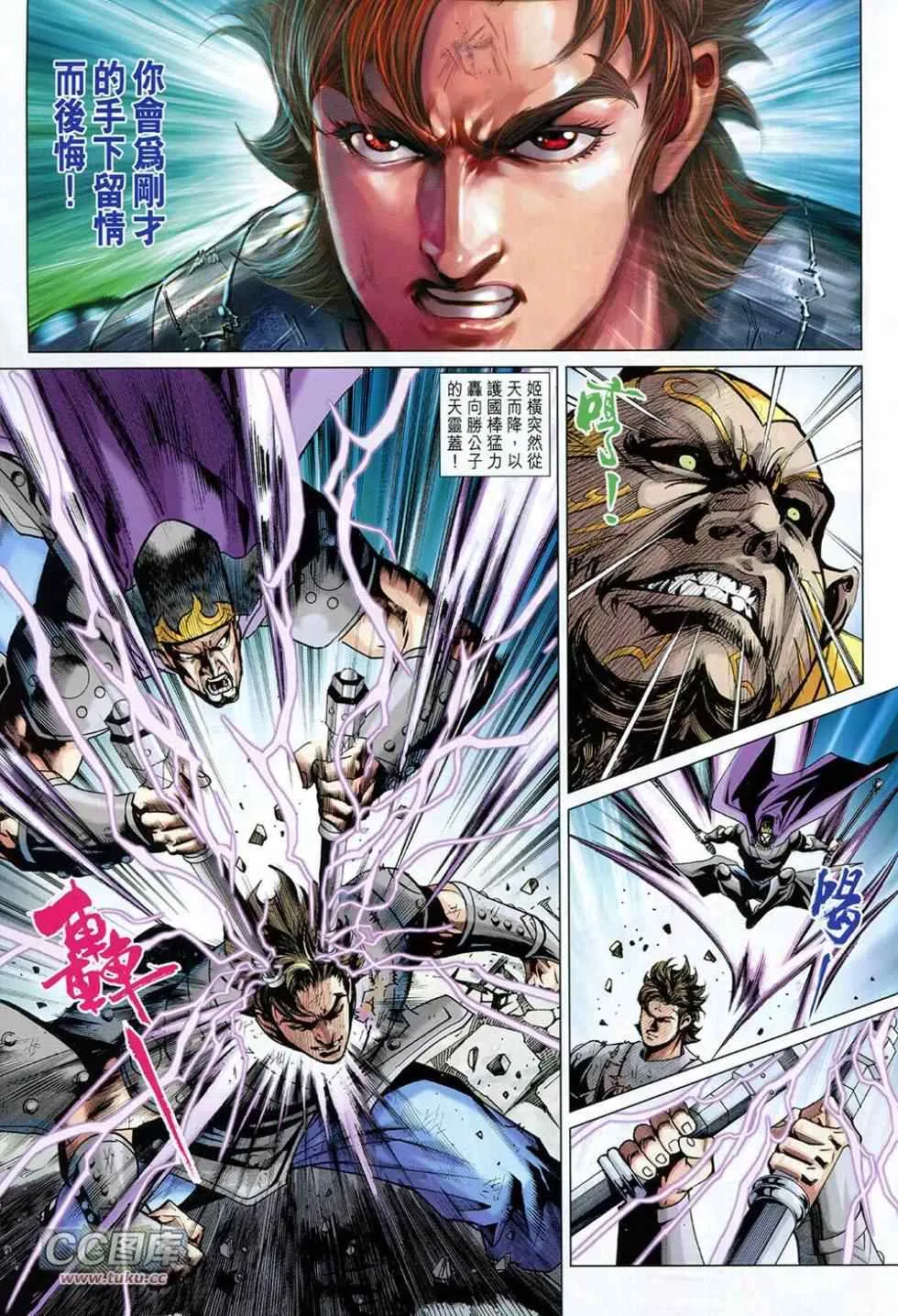第226回 第17页