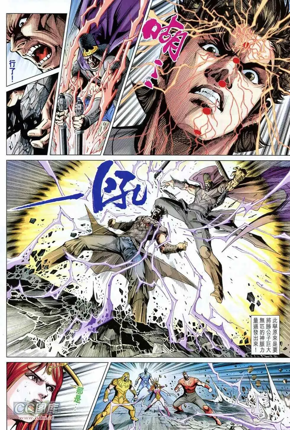 第226回 第18页