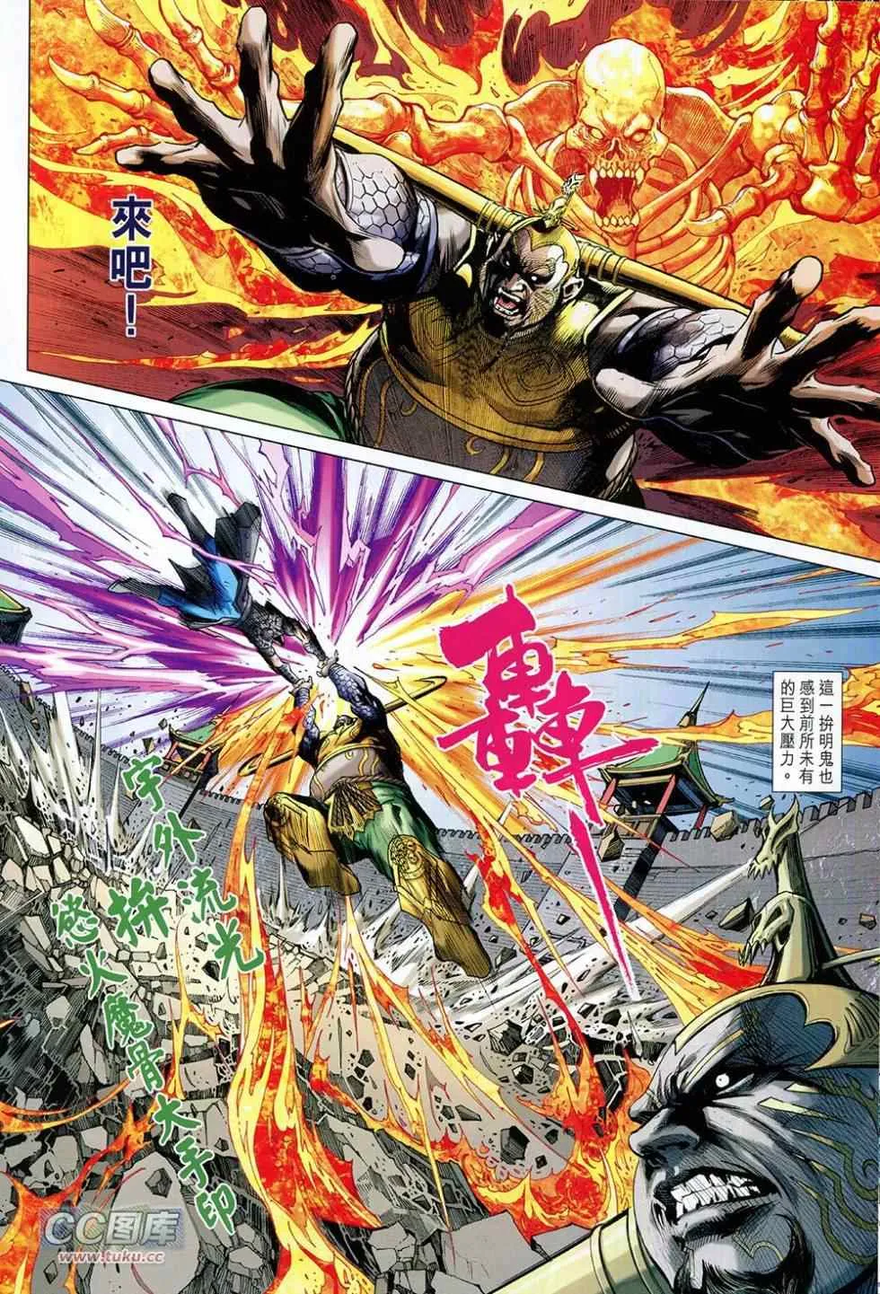 第226回 第20页