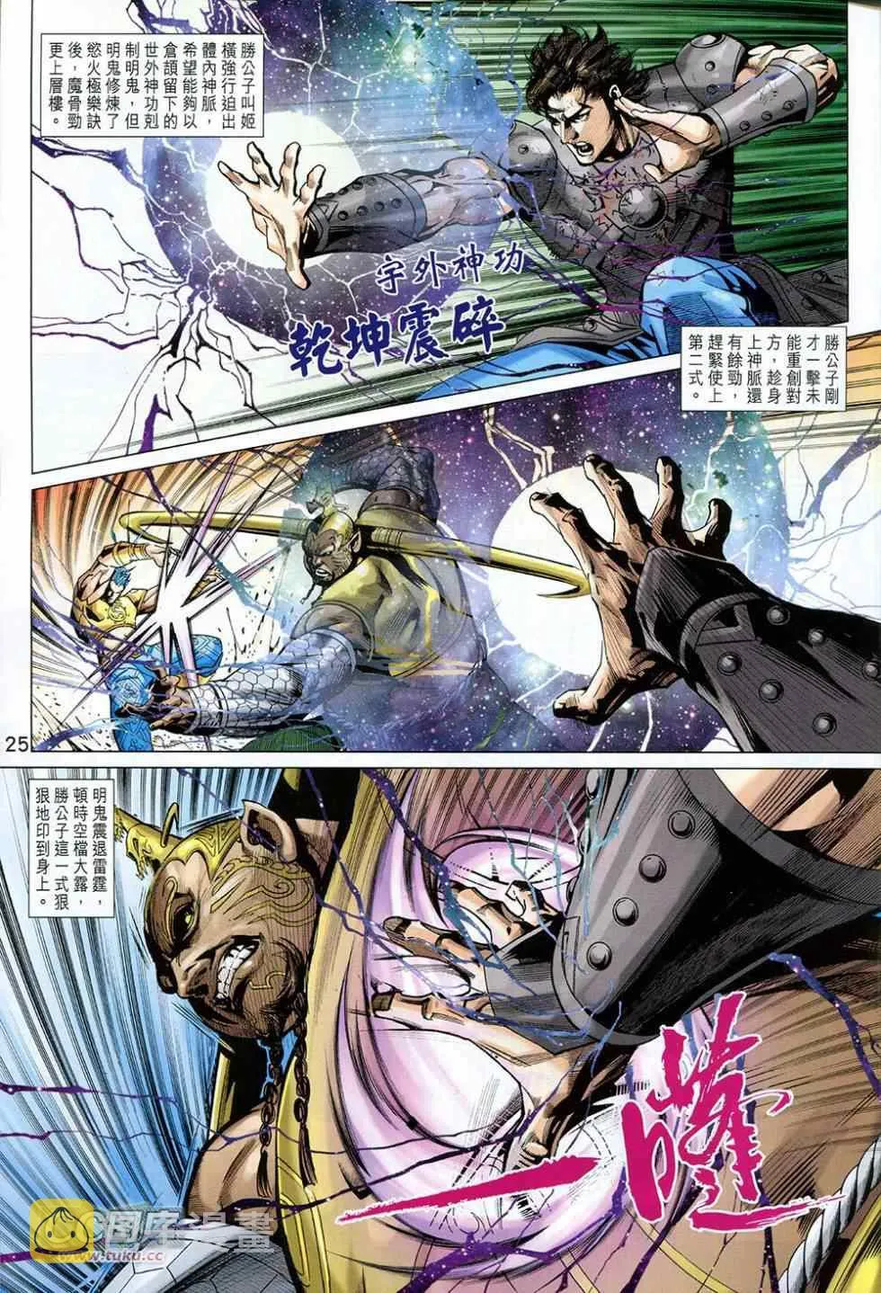 第226回 第25页