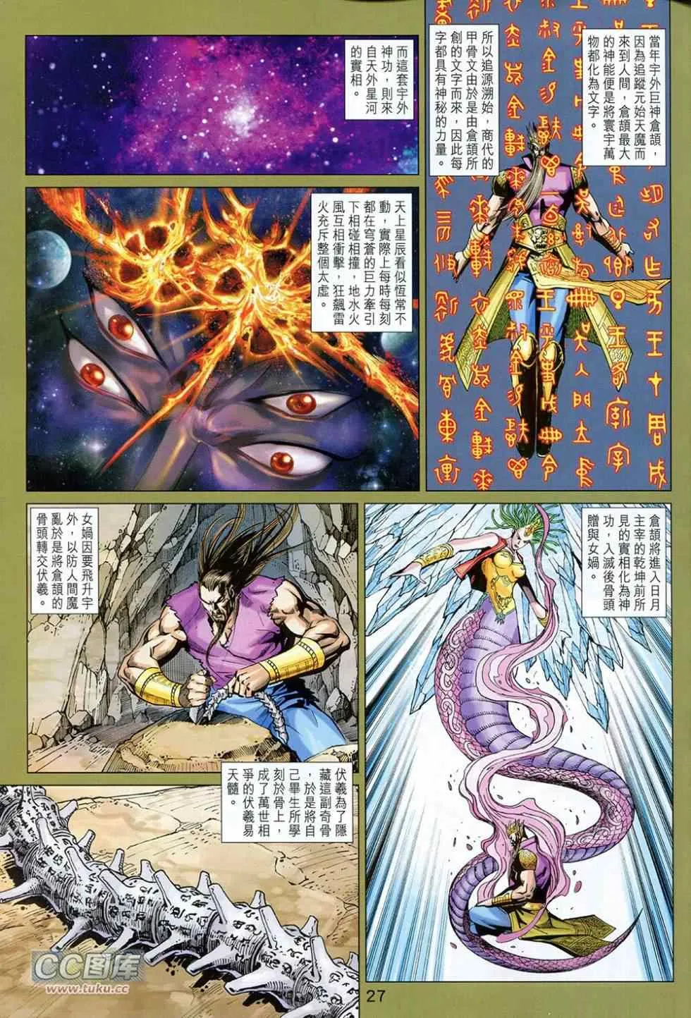 第226回 第27页