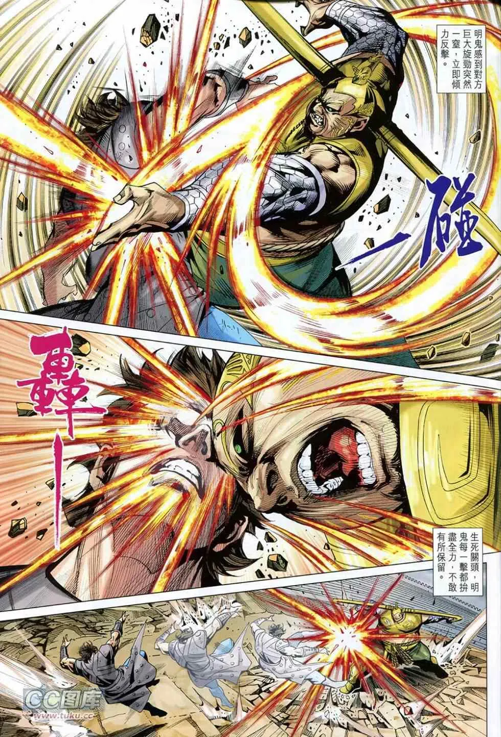 第226回 第29页